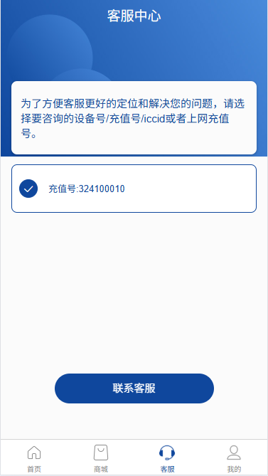 随行智联