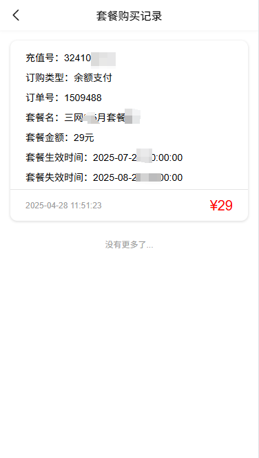 随行智联
