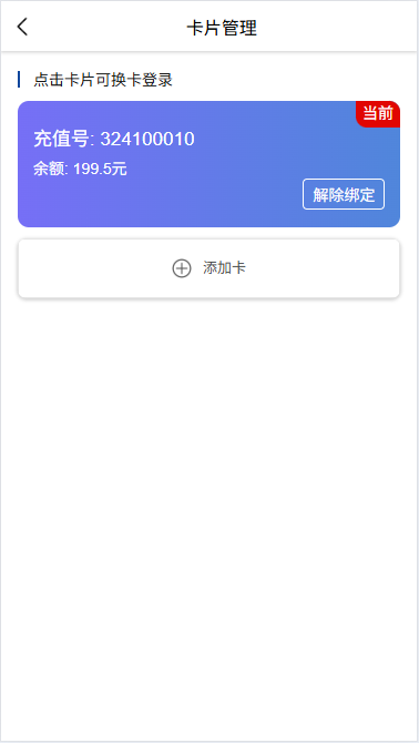 随行智联